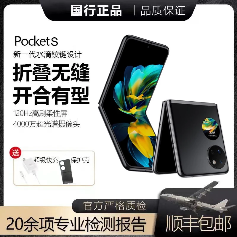 准新品 Huawei/华为 pockets华为正品小折叠双卡全网通