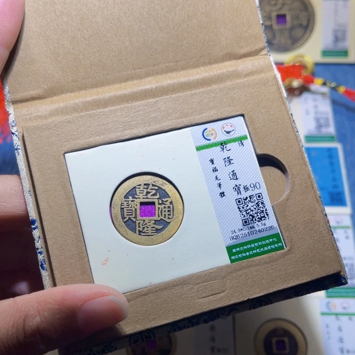 铜隆兴收藏兰兰乾隆0220