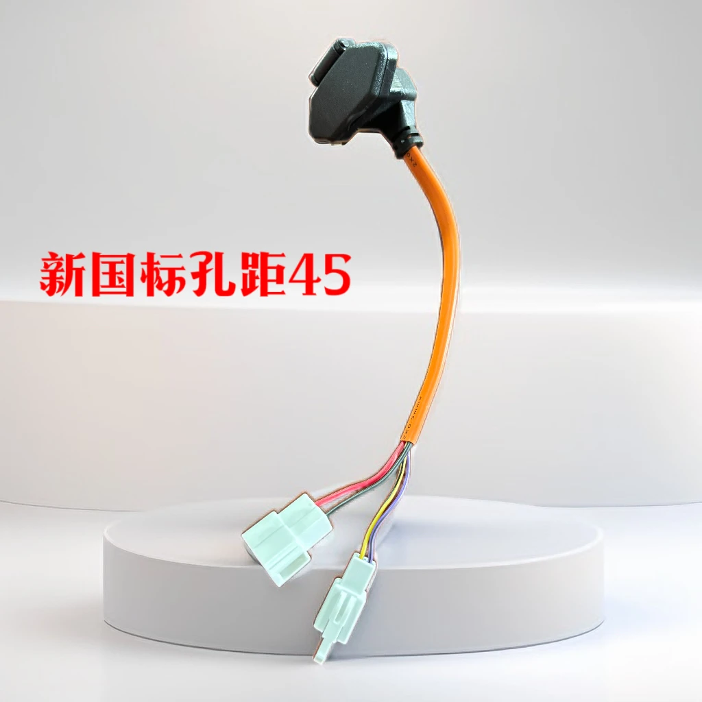 【20个】原厂雅/爱/台等通用新国标2➕2电动车充电座
