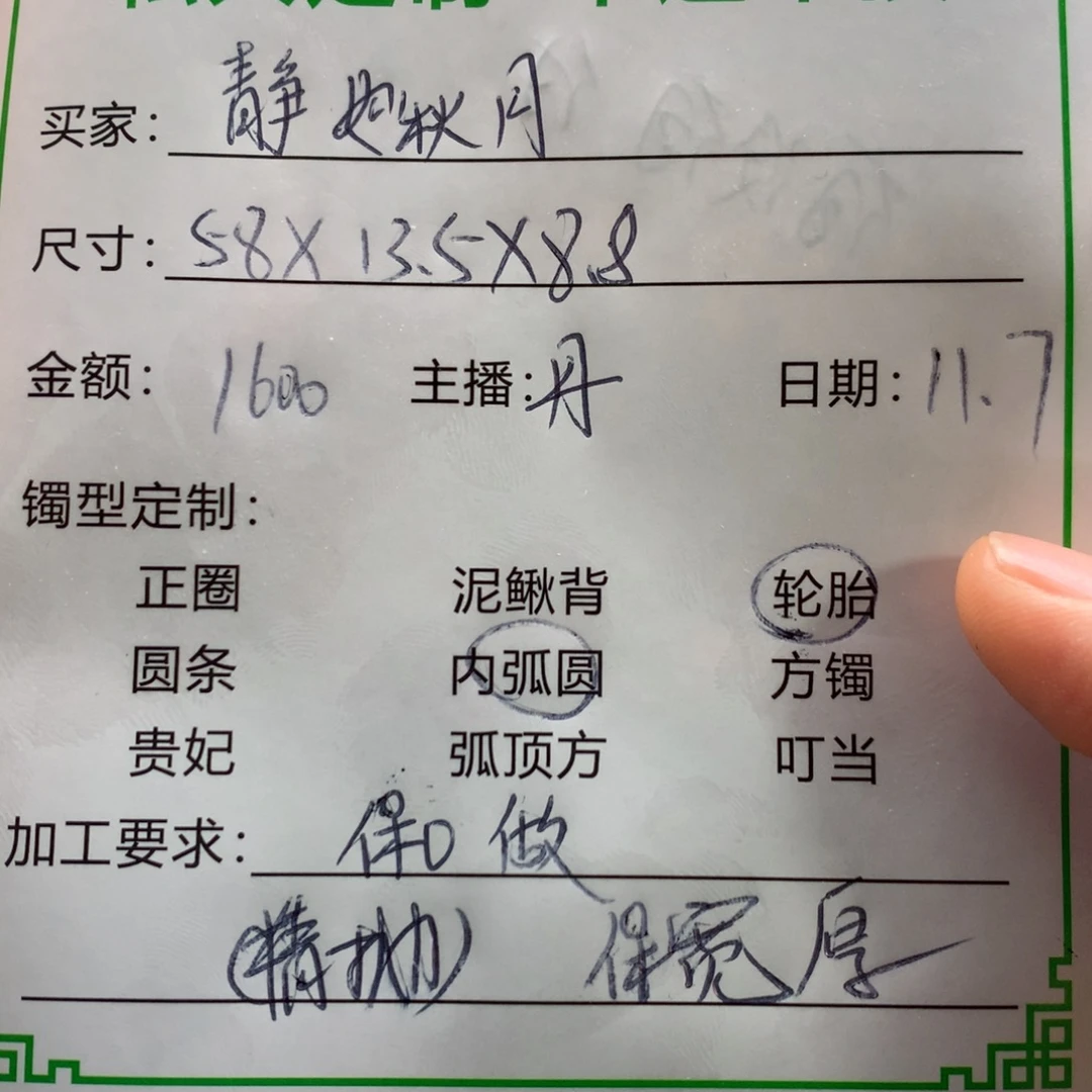 静***月非金属私人定制一物一拍58