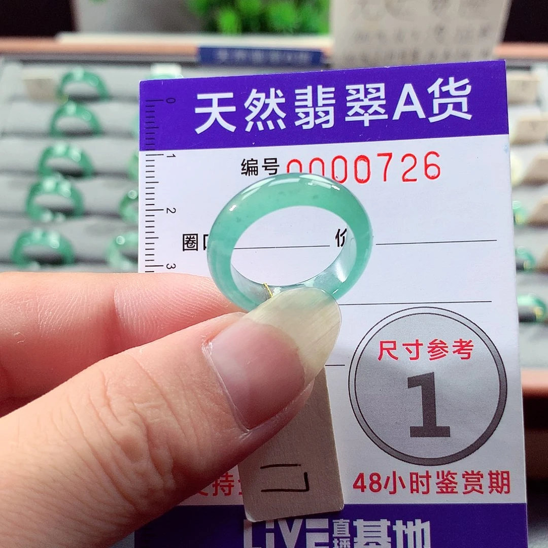 未镶嵌戒指翡翠17号