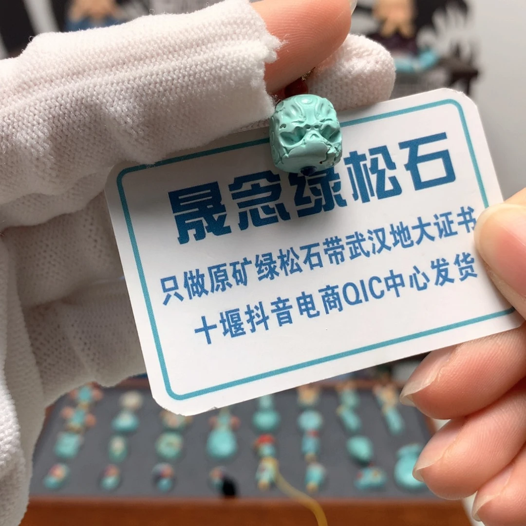 绿松石未镶嵌挂件