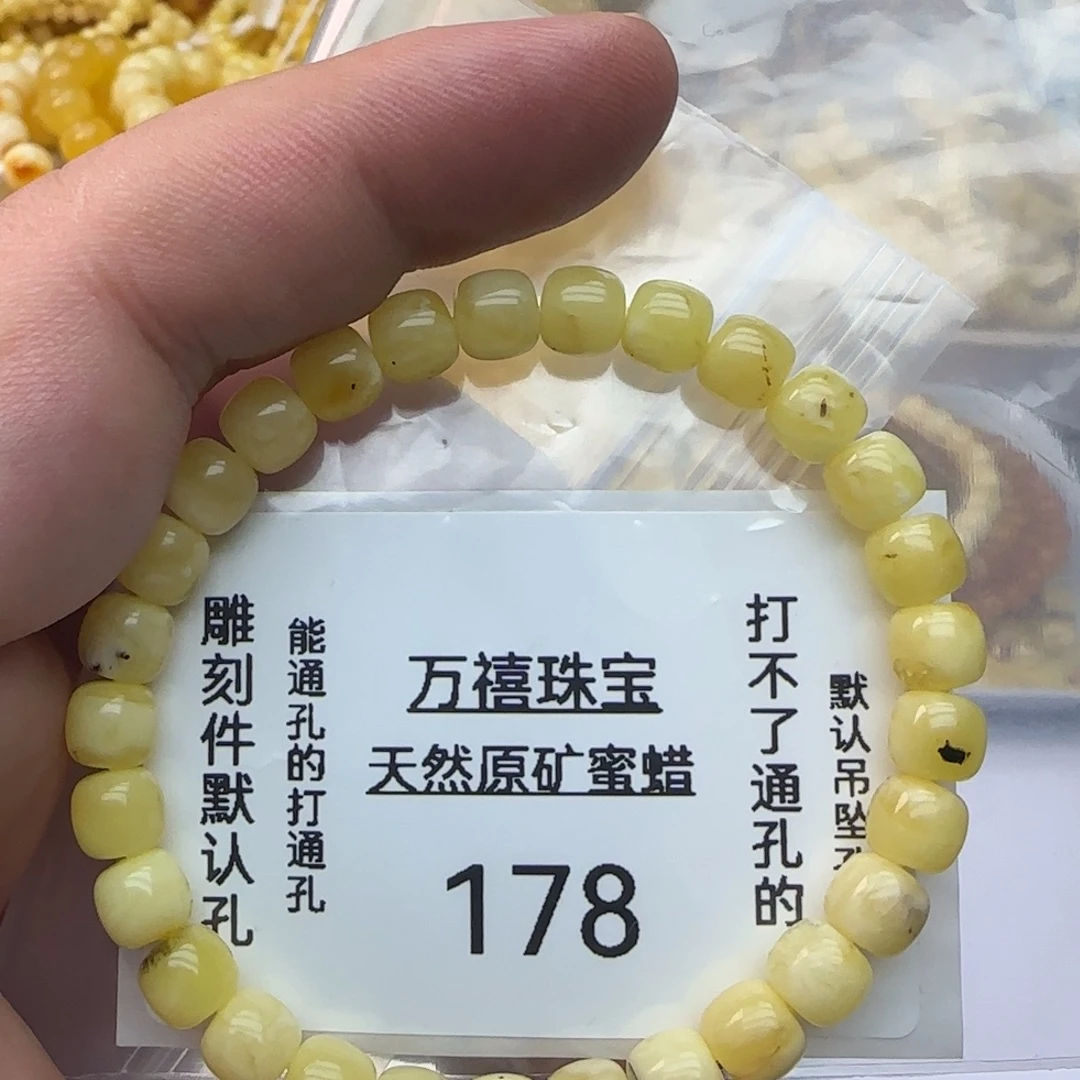 琥珀未镶嵌裸石蜜蜡手串7mm6克