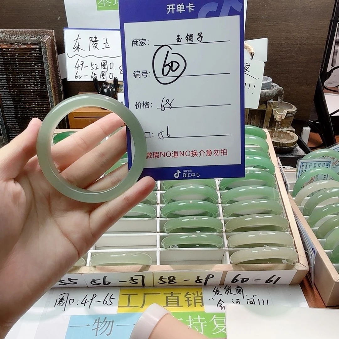 石英岩玉手镯合金60