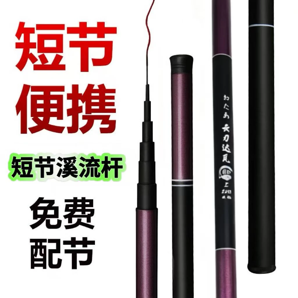 新款轻硬短节鲫鱼竿鲤鱼竿新手户外垂钓送大礼包6H
