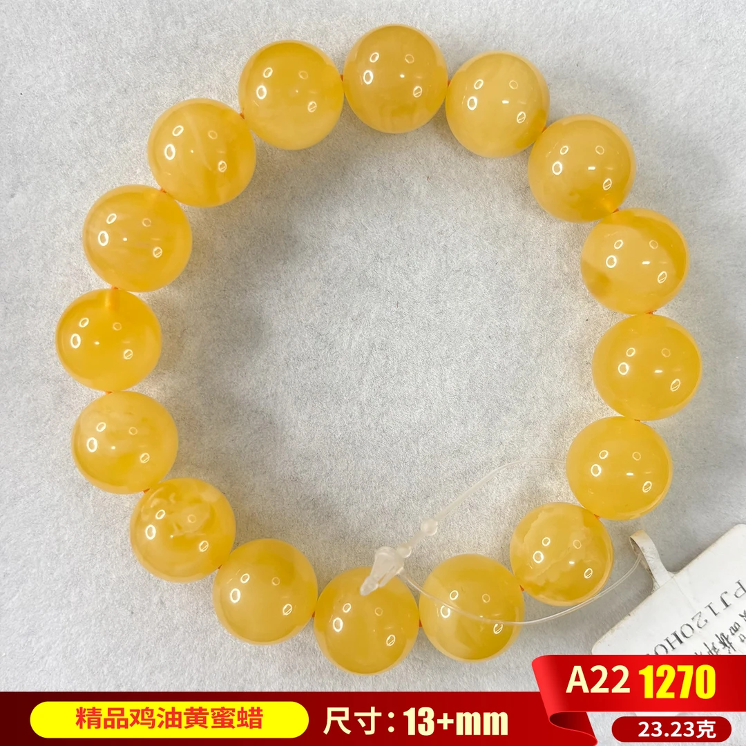 A22 蜜蜡手串 精品鸡油黄蜜蜡手串 13+mm 23.23克