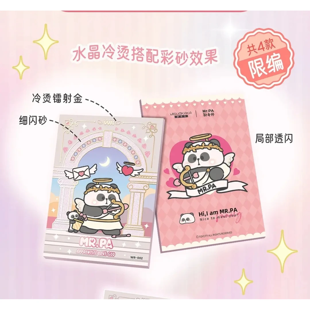 耙老师典藏卡 好运连连系列第二弹盲盒（小鱼代拆）