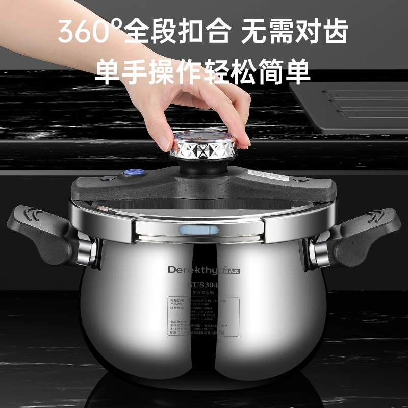 德雷克思304不锈钢高压锅大容量7L压力锅多功能一体式不挑灶具