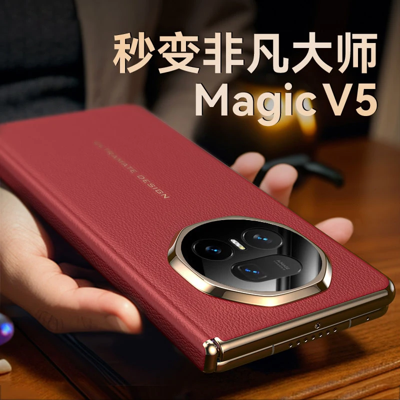 适用荣耀MagicV5手机壳Magic V5高端折叠屏保护套秒变XT非凡大师