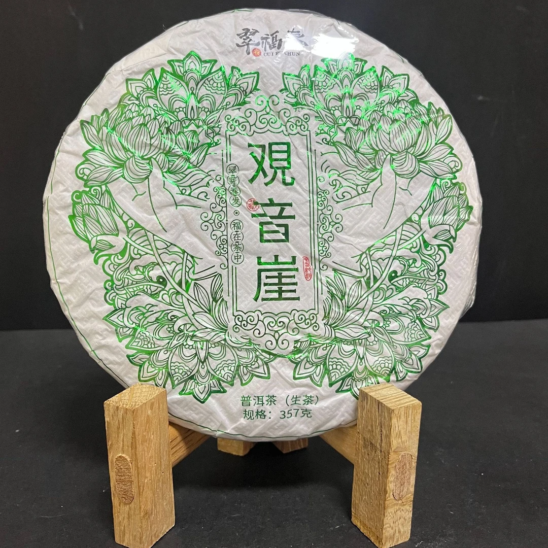 【韵】1饼-2014年覌音崖禅韵357克/饼（生茶）