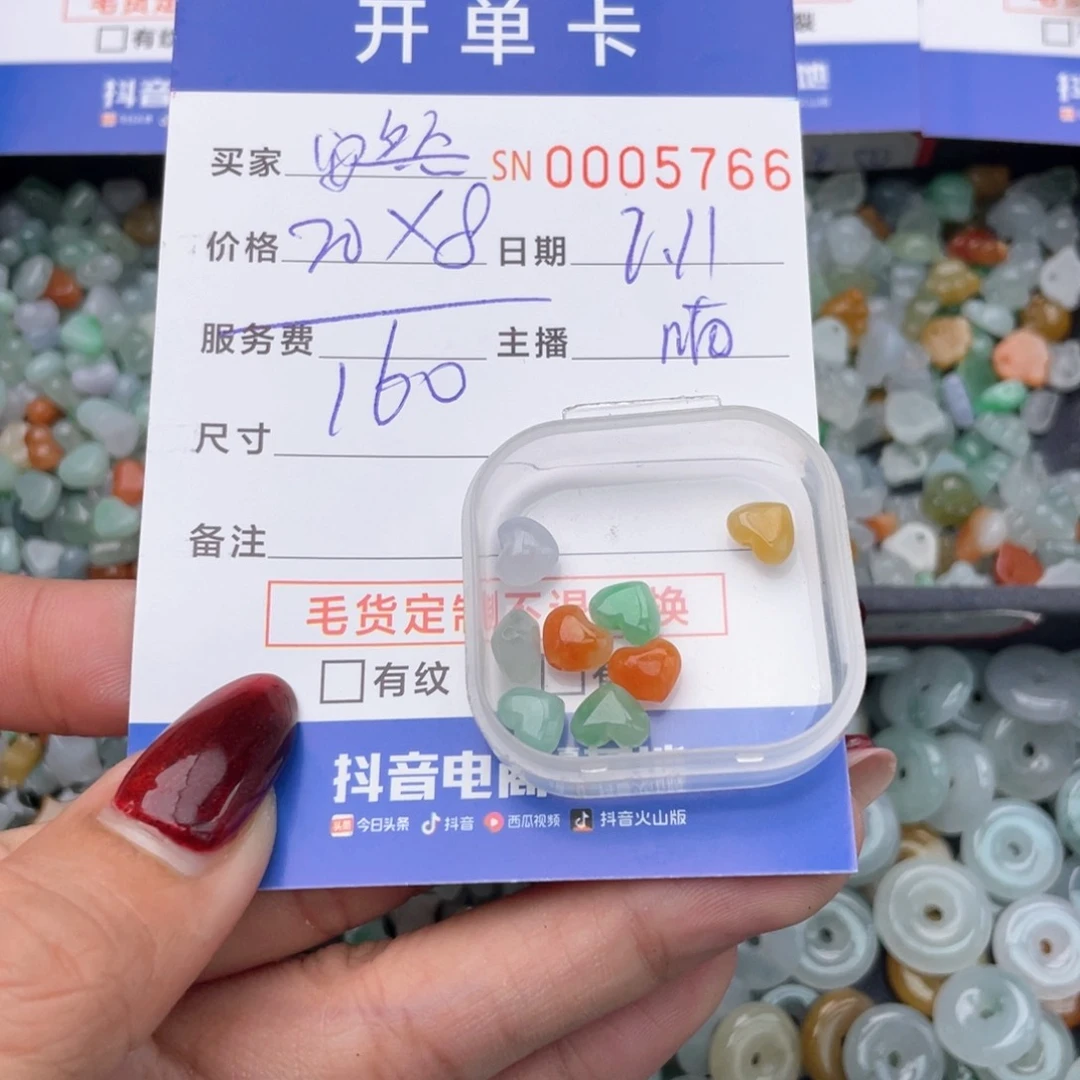 翡翠颈饰未镶嵌?****00000005766