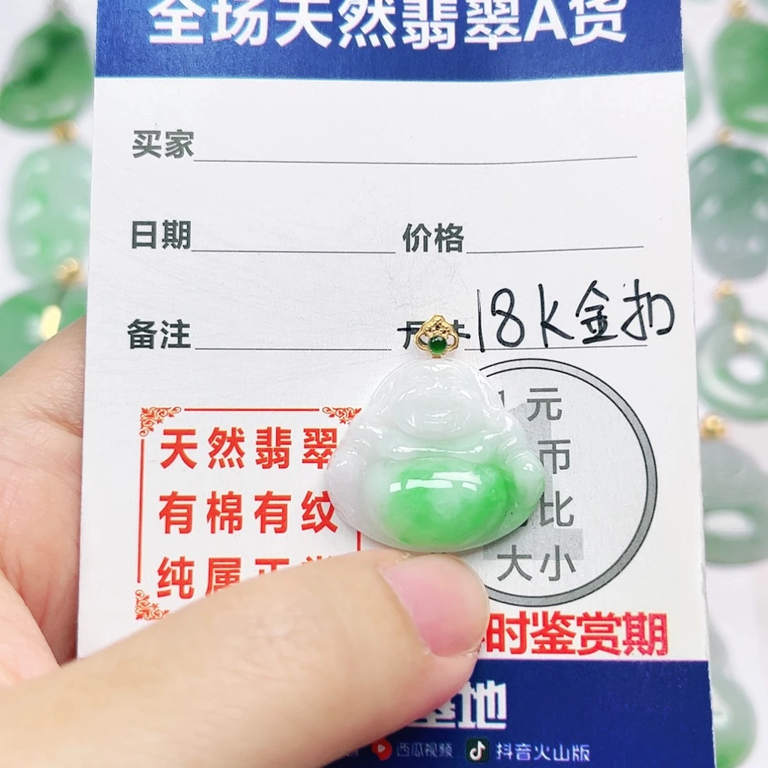 翡翠18K金镶嵌挂件