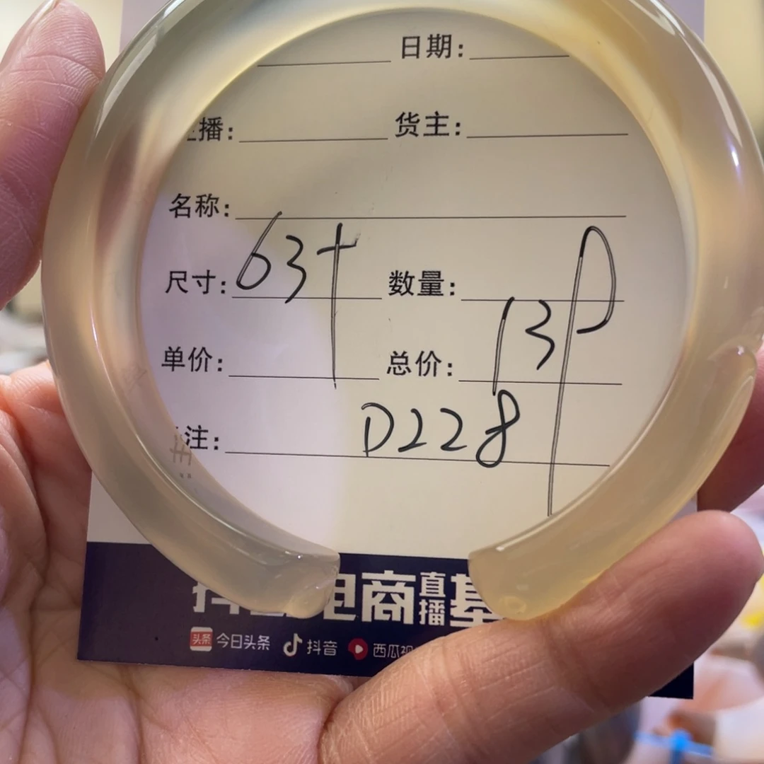 玛瑙/玉髓手镯未镶嵌
