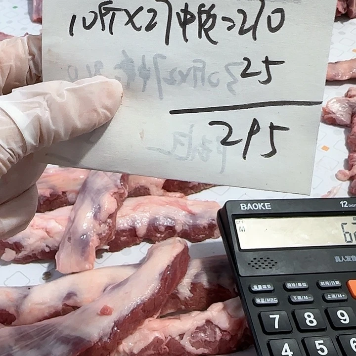 9中国大陆喳****?10斤中段