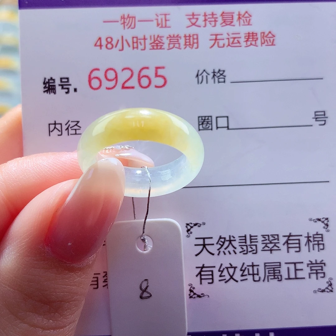 翡翠未镶嵌戒圈天然