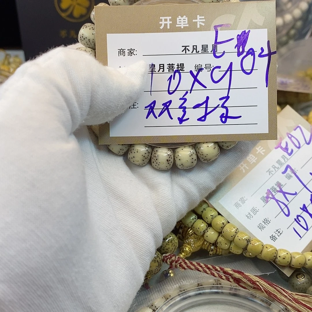 蜗****星月菩提吊坠11112222e04