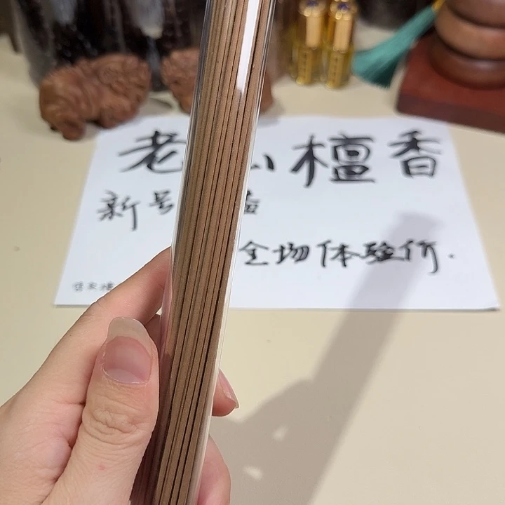 檀香木印度老山檀香线香20克