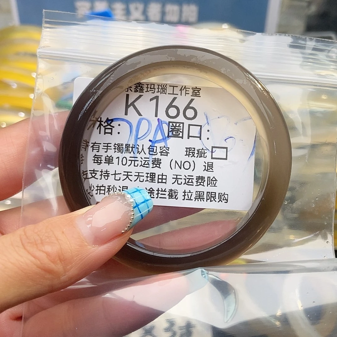 玛瑙/玉髓手镯未镶嵌?***?166