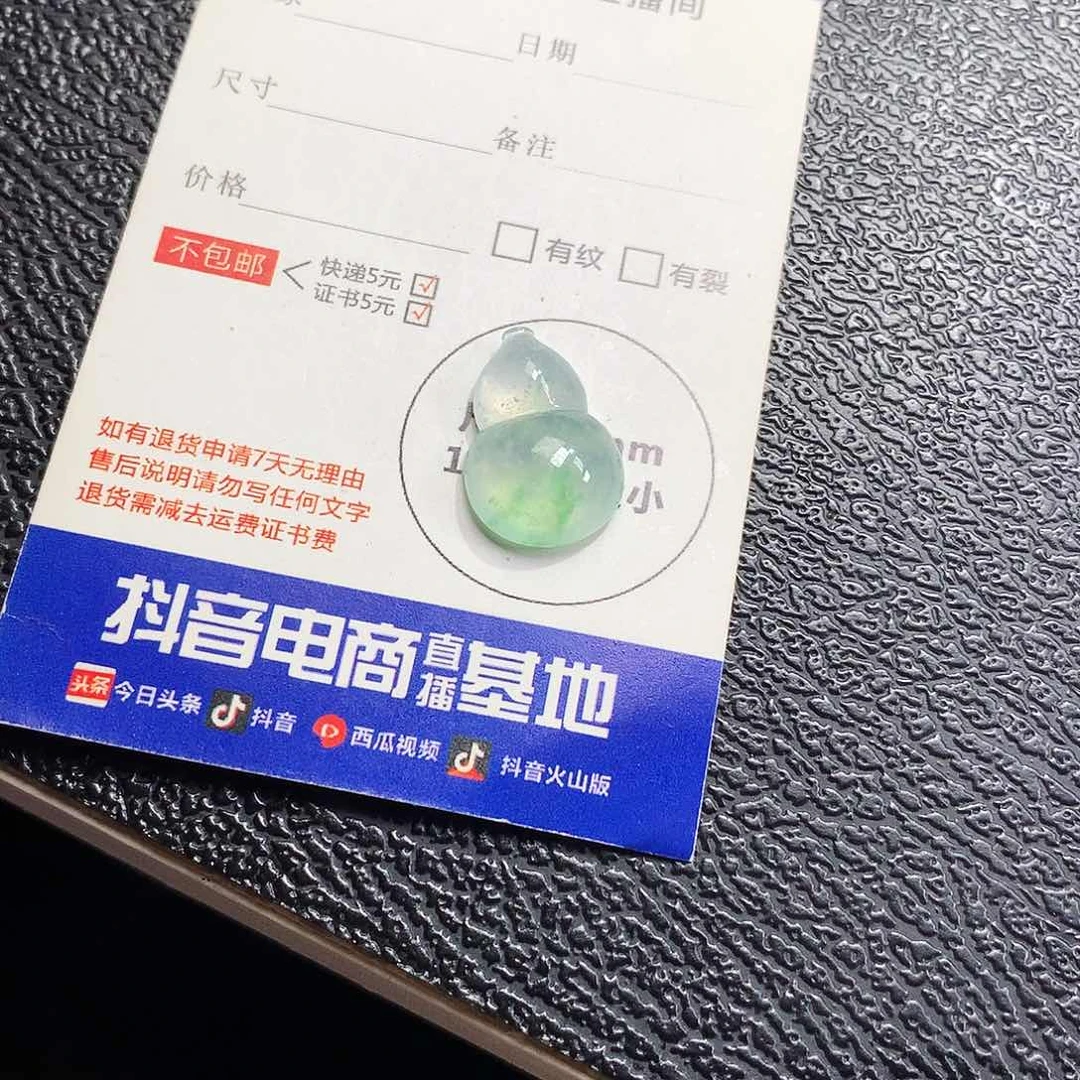 项链未镶嵌翡翠葫芦