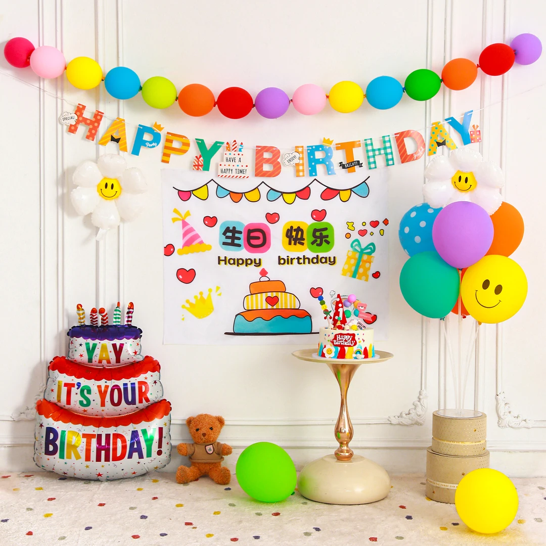 文仙亦言儿童宝宝周岁场景布置气球装饰男女孩生日快乐派对仪式感