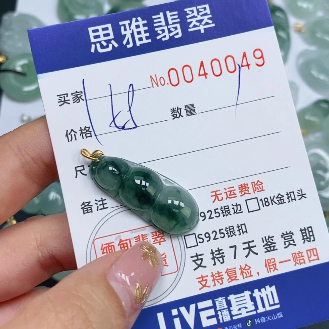 颈饰未镶嵌翡翠天然缅甸翡翠