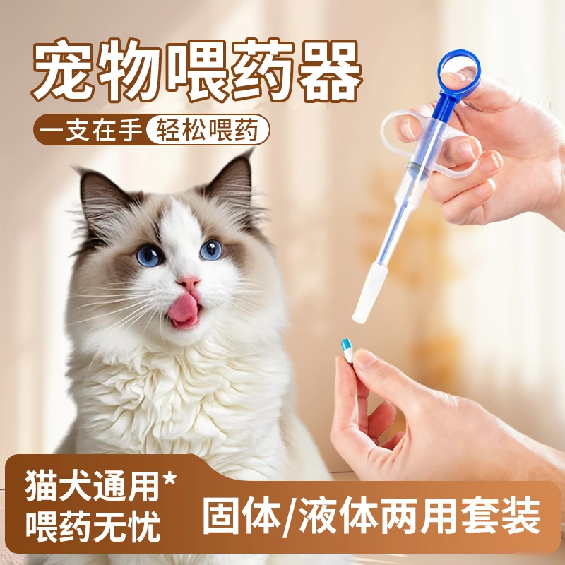 猫咪喂药器宠物喂药神器辅助棒针筒狗狗按压式幼猫液体喂水器切药