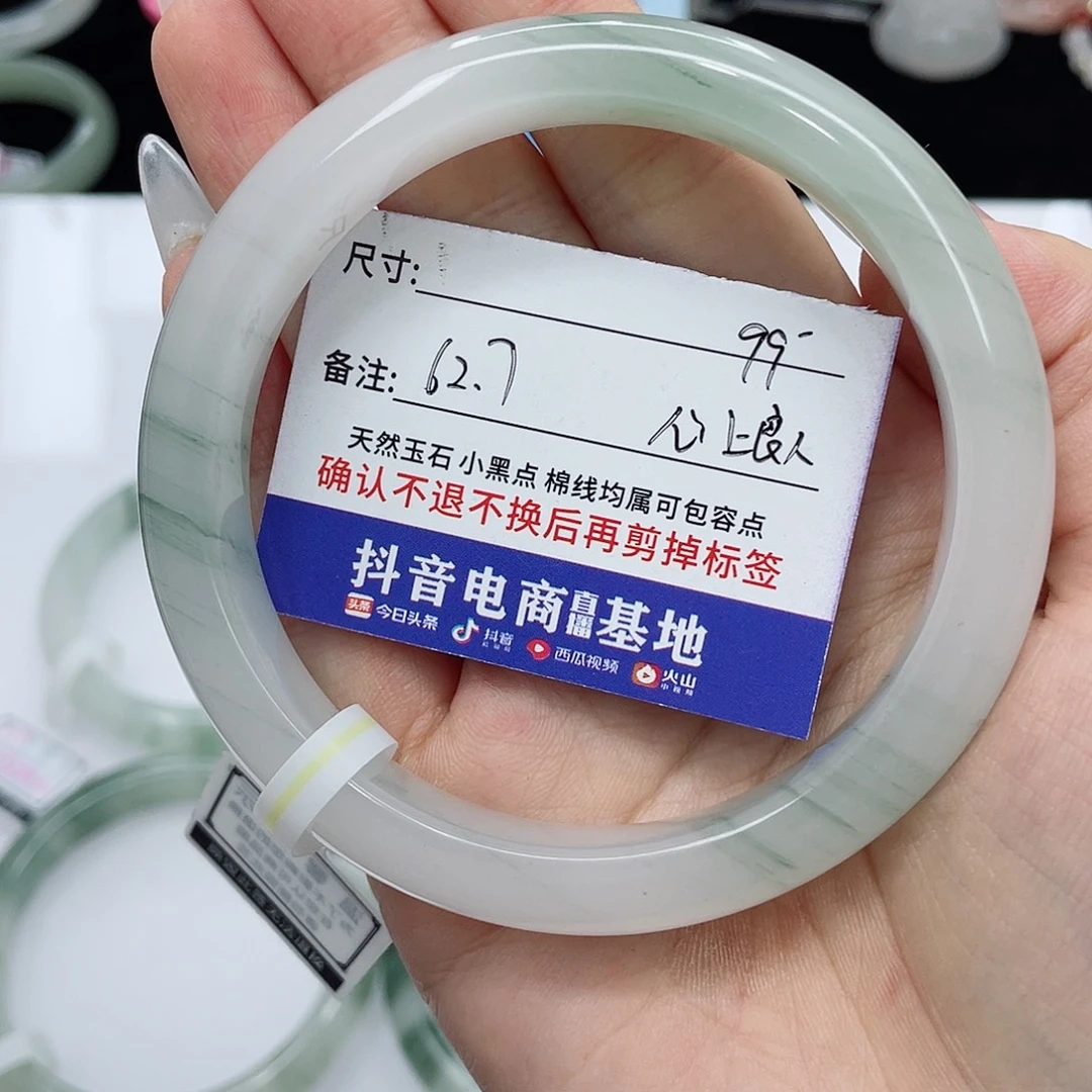 石英质玉未镶嵌手镯