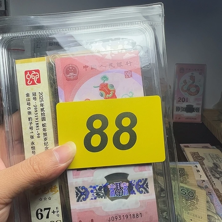 幸***的退市纸币硬币品相如图