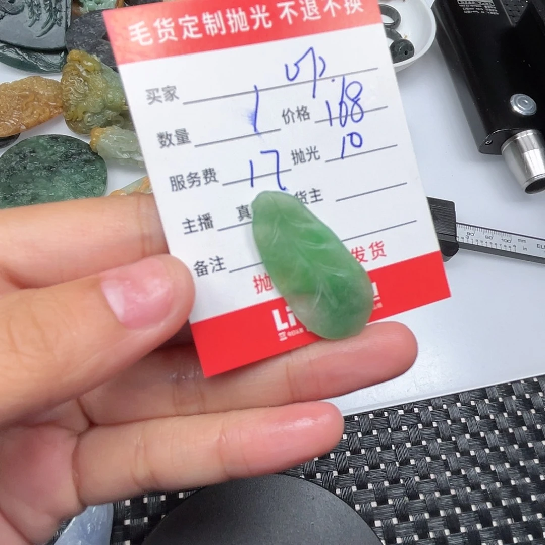鸿***贯定制翡翠未镶嵌是
