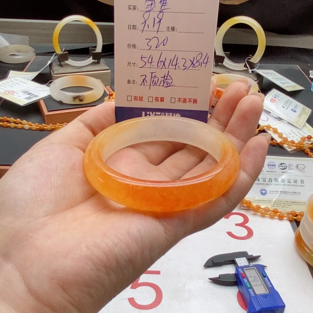 #****未镶嵌石英质玉（黄龙玉）手镯