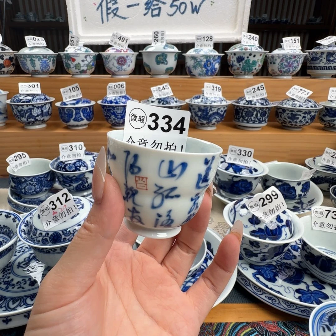 微瑕景德镇盖碗杯子