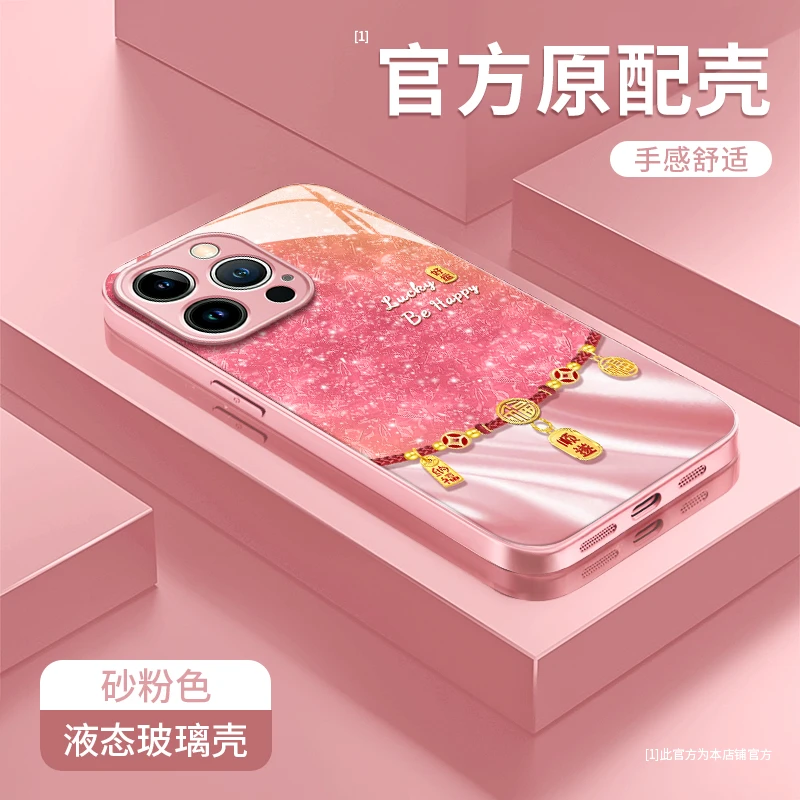 福顺遂适用苹果15华为vivo电镀玻璃oppo小米iPhone16pro手机壳
