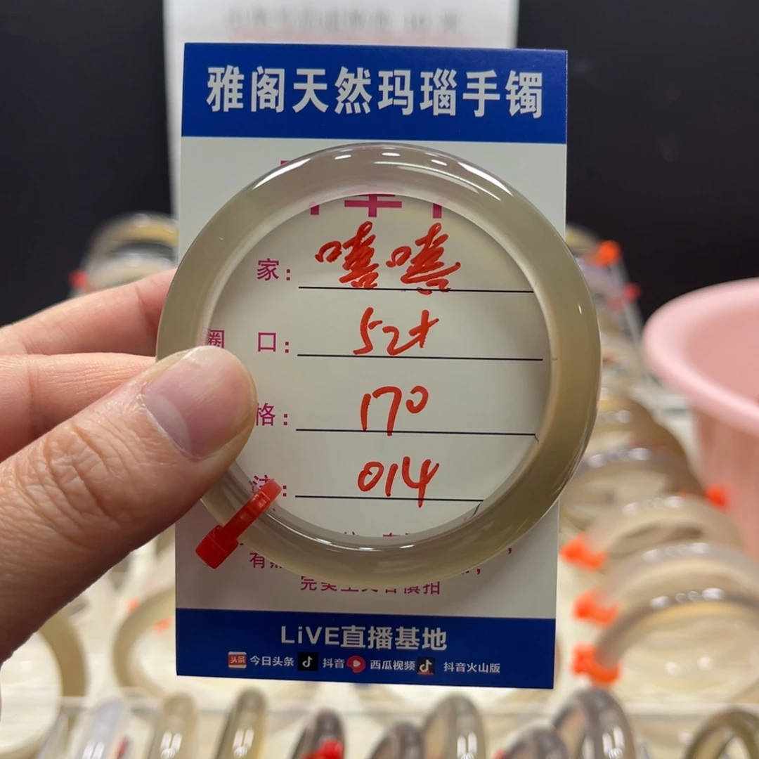 玛瑙/玉髓手镯未镶嵌嘻*014