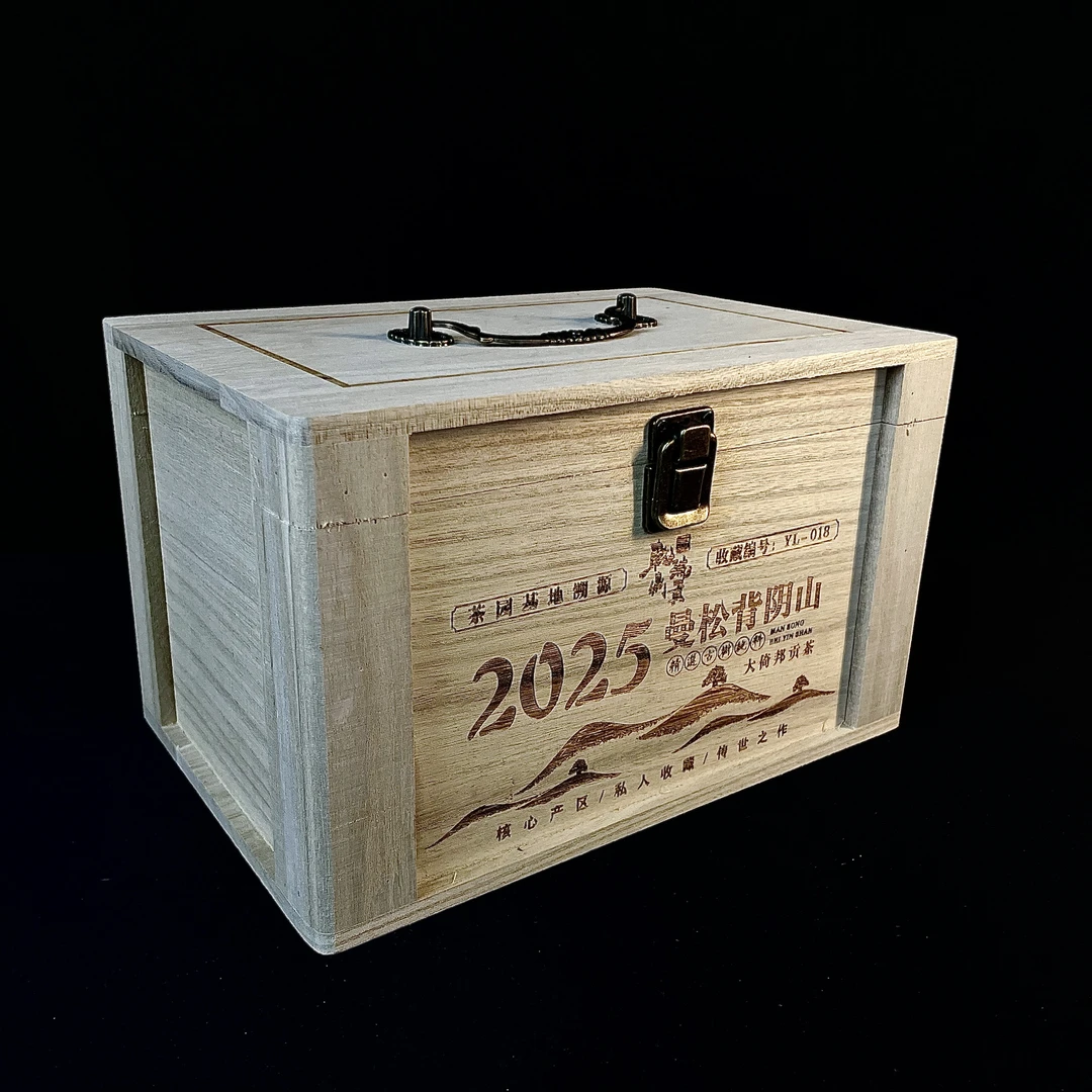 【2025冲刺下半年】2025年曼松背阴山-古树纯料-普洱茶生茶散茶250g