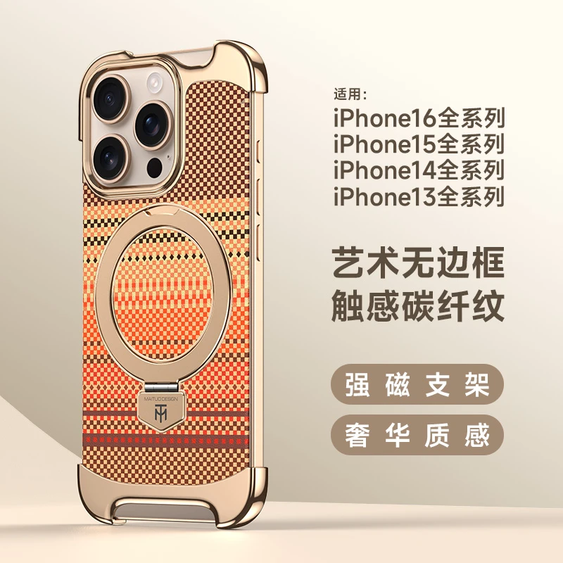适用苹果16手机壳无边框电镀纤维纹素皮16promax防摔壳磁吸支架
