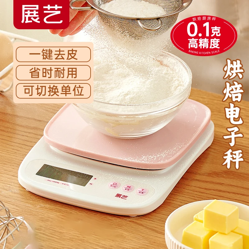 展艺厨房电子秤高精度克数小型称食物秤烘焙便携家用克精准称重器