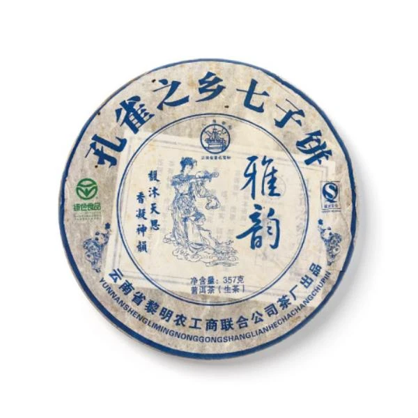 莞藏|2008年黎明雅韵青饼 7月份 高烟版