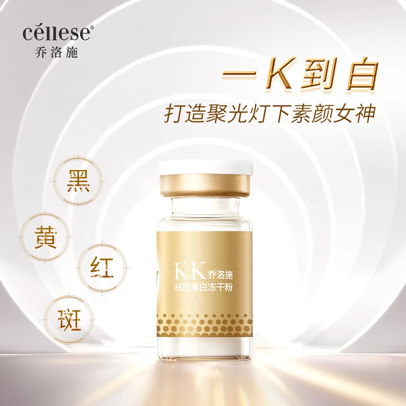 【达人专享】KK高光瓶祛斑美白套盒提亮肤色改善暗黄