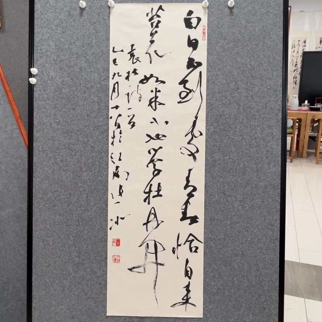 书法张一冰书法《苔》