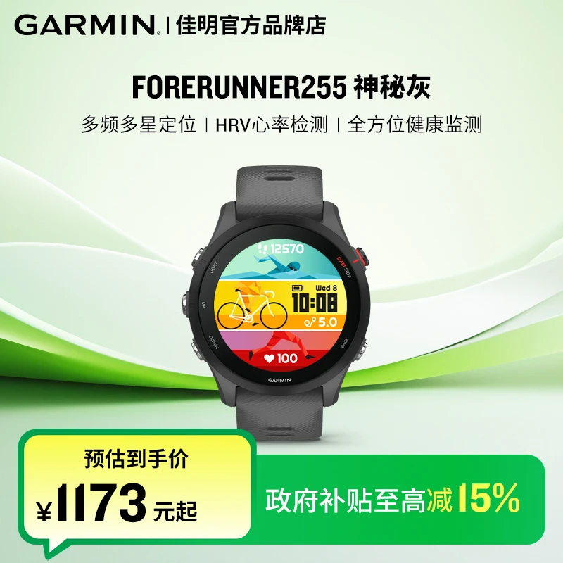 运动智能手表fr255长续多功能航跑步跑步手表男孩手表