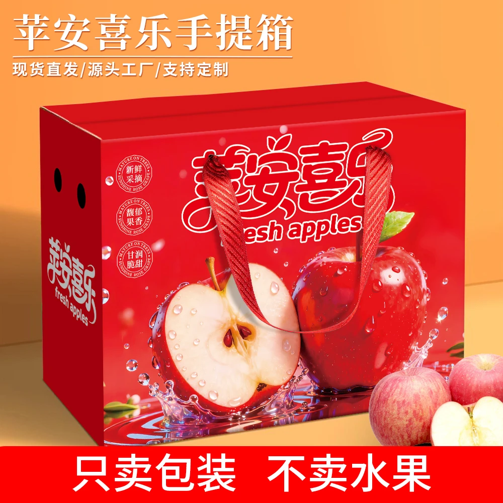 苹果通用纸盒包装盒10斤装礼品空盒原创水果手提箱平顶对口箱