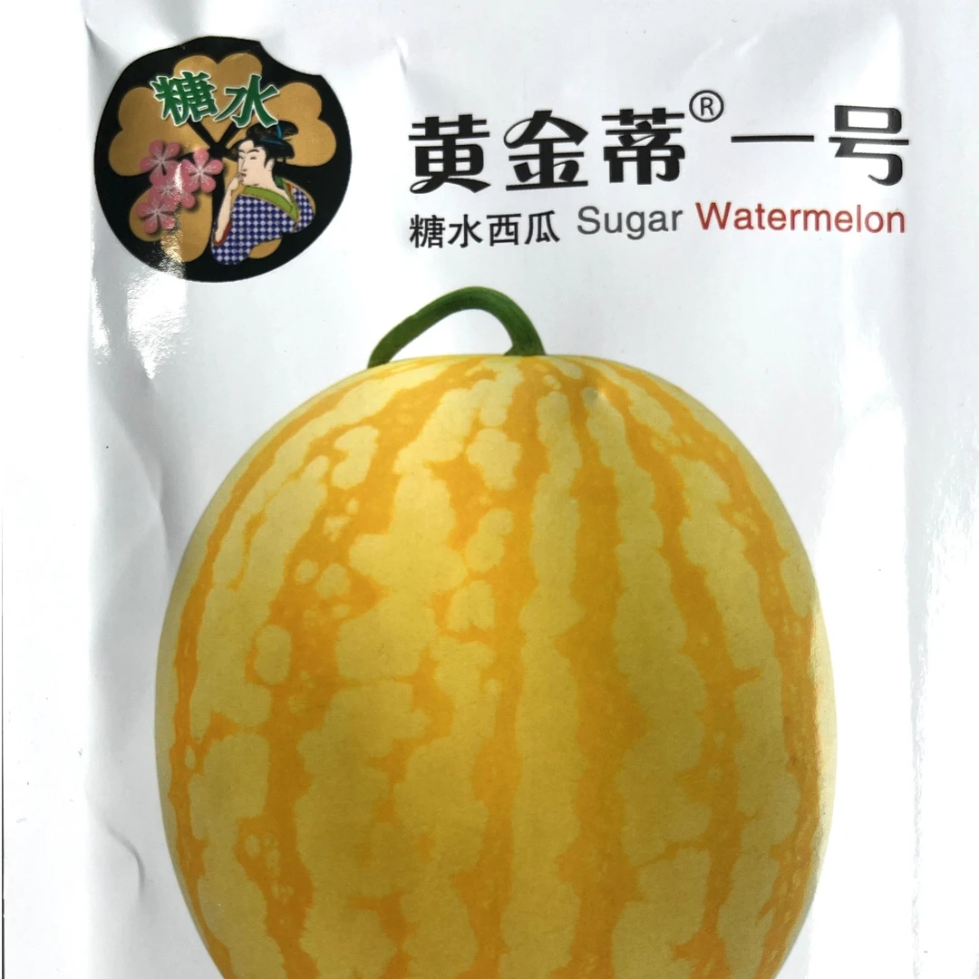 黄金蒂1号西瓜种子黄皮红肉糖度高
