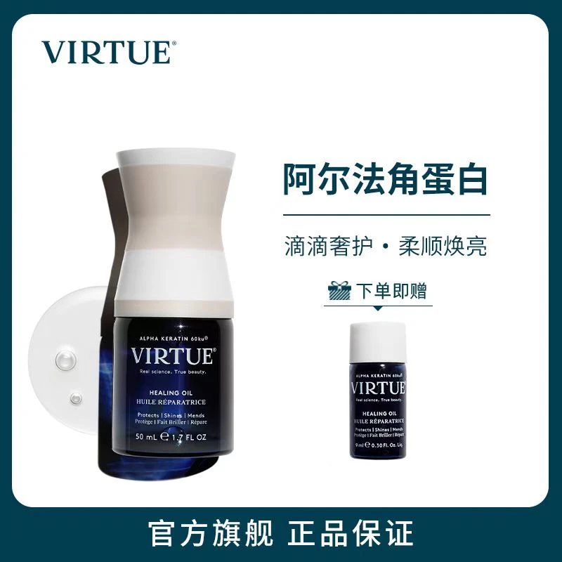 【CC专属】角蛋白高能护发精油 50ml+同款9ml