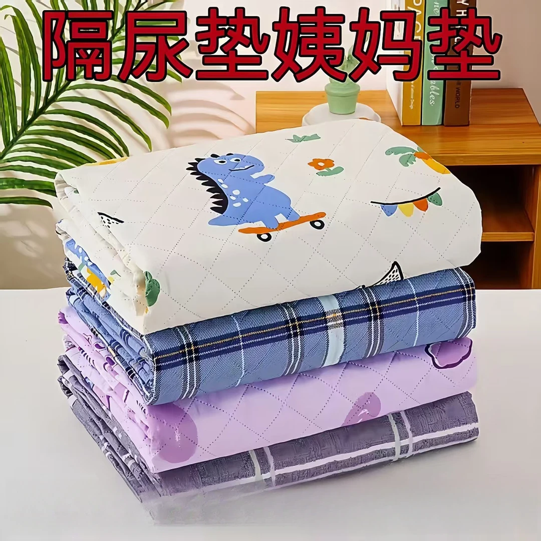 2025新款成人隔尿垫老人防水可洗床垫婴儿护理垫防漏大尺寸尿不湿