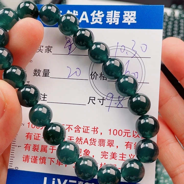 ღ***星翡翠未镶嵌手链多样性发货自选散珠