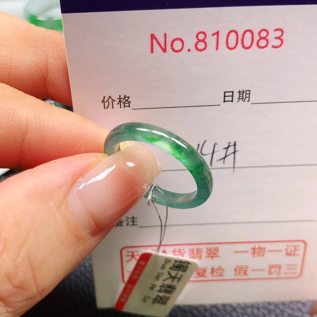 未镶嵌戒指翡翠14号