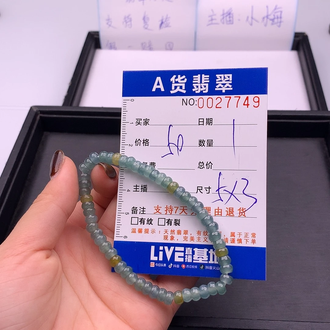翡翠未镶嵌手链多样性