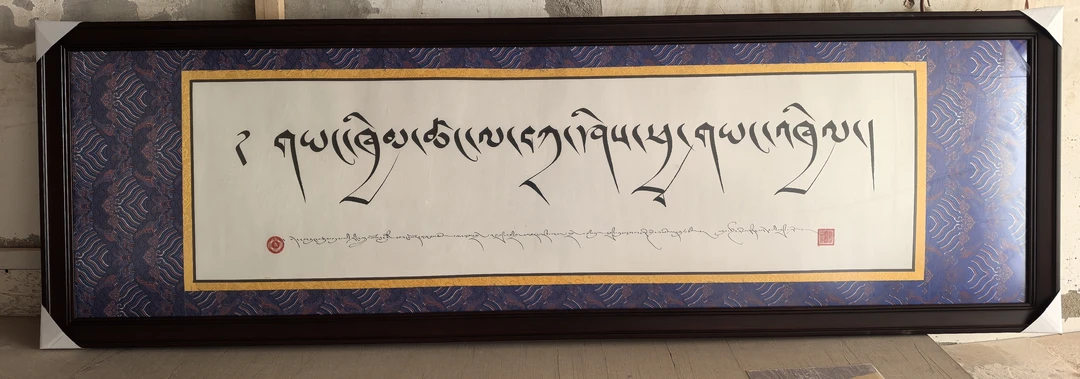 吉祥之家藏文书法挂件可定制钢笔式毛笔