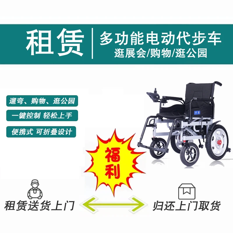 出租折叠电动代步车超轻便携多功能老年手推车残疾人送货上门