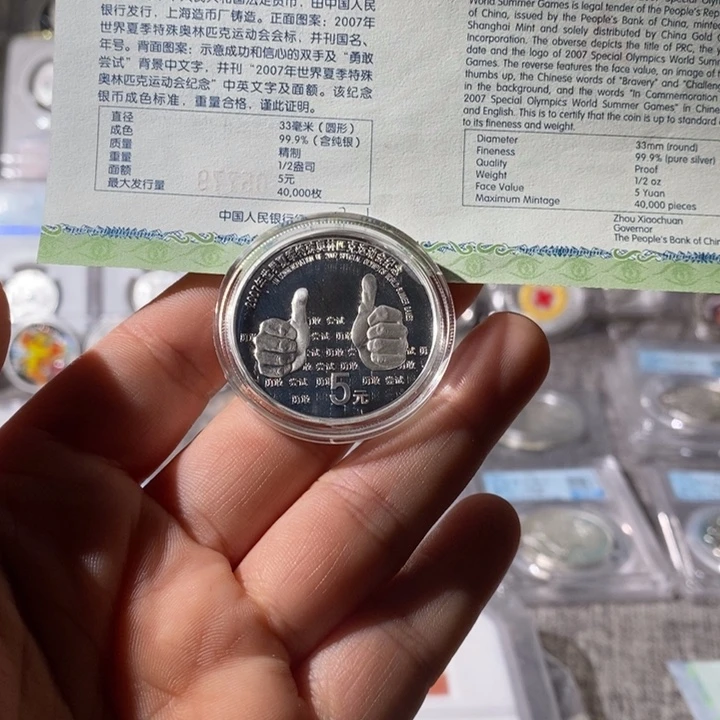 纯银无盒带证书07年特奥会银币一枚如图